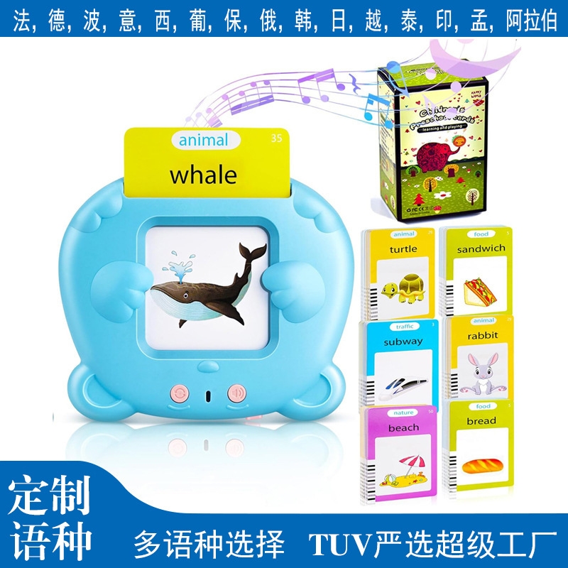 Kids Educational Reader - 말하는 플래시 카드 리더기 어린이 조기