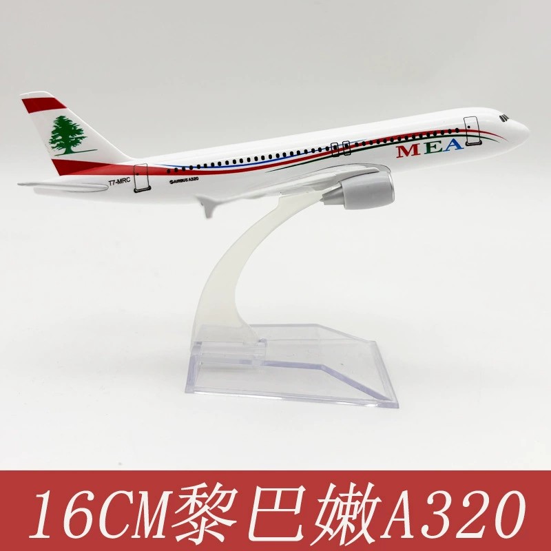 기념품 장난감 비행기 16CM A320 MEA 항공사  - Kids Home Education 리뷰 및 가격