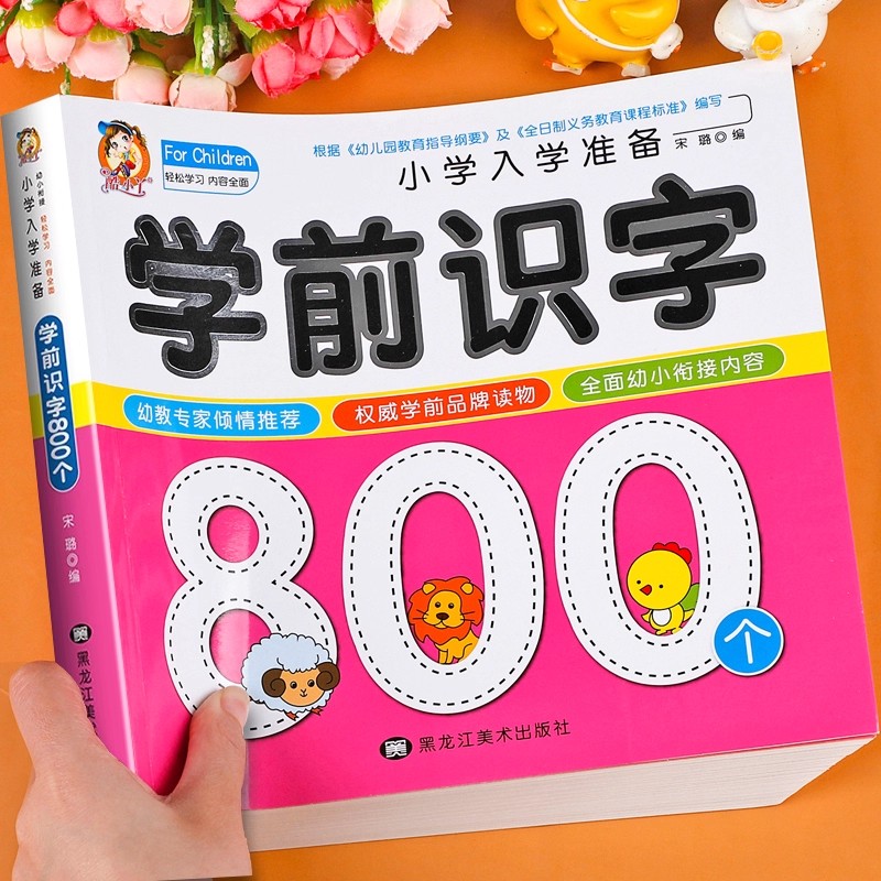 유치원 문해력: 800개의 한자 그림으로 읽기 배우기  - Kids Education Learning 리뷰 및 가격
