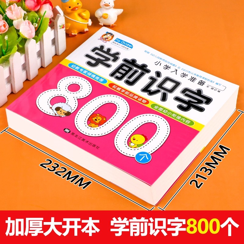 유치원 문해력: 800개의 한자 그림으로 읽기 배우기  - Kids Education Learning 리뷰 및 가격