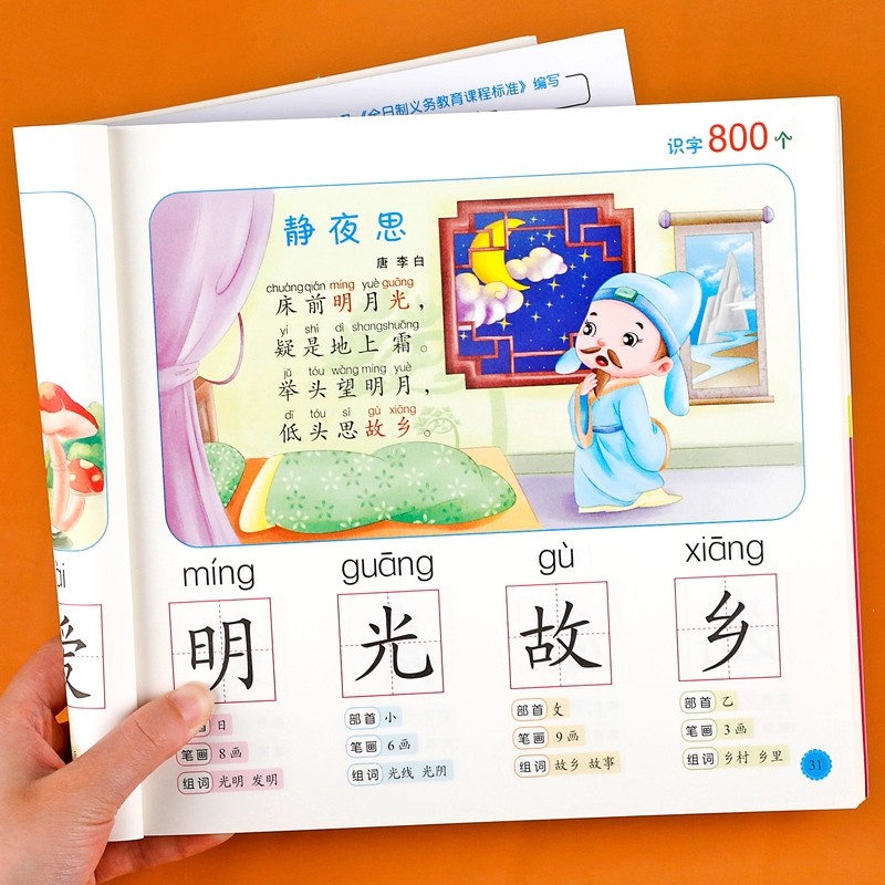 유치원 문해력: 800개의 한자 그림으로 읽기 배우기  - Kids Education Learning 리뷰 및 가격