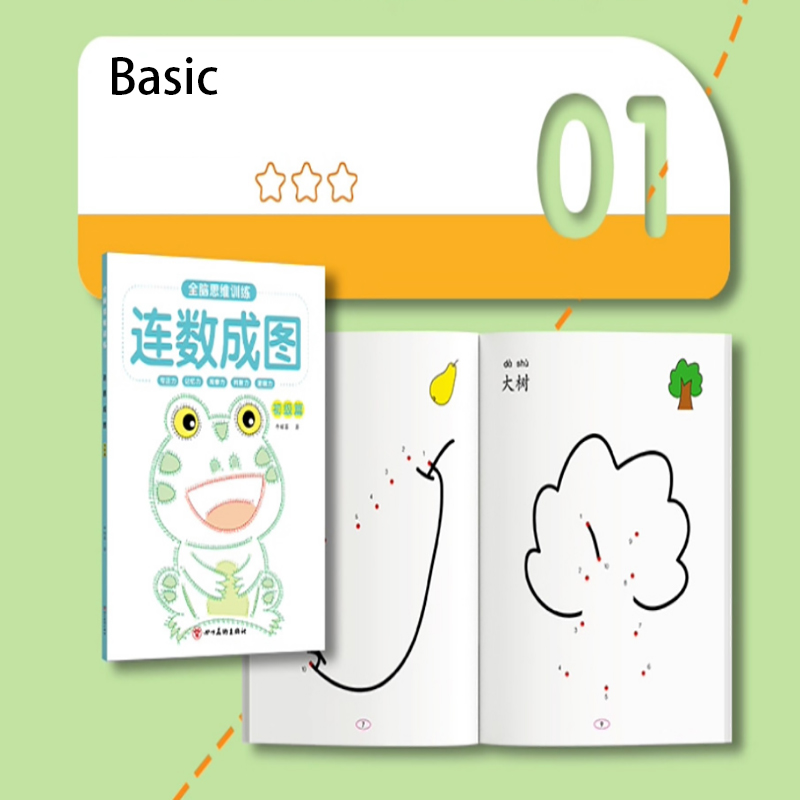 어린이 전뇌 사고력 훈련 3단계 완전 세트 인지 발달  - Kids Education Level 리뷰 및 가격